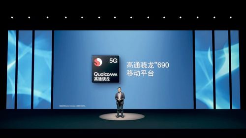 驍龍新品發布會 高通引領5G潛能釋放，共譜智能科技新樂章