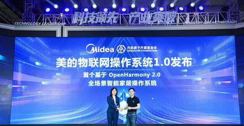 鴻蒙為基，美的IoT賦能 開啟智能家居普及新篇章